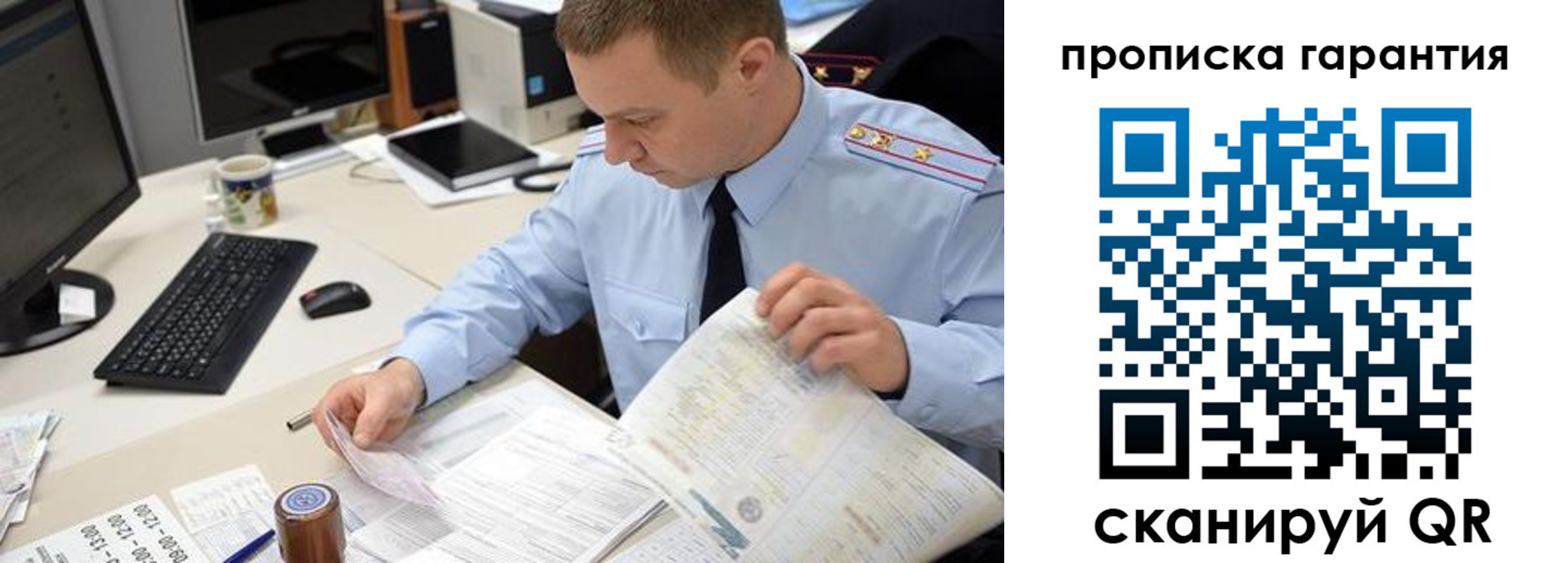 временная регистрация для всех в Оби